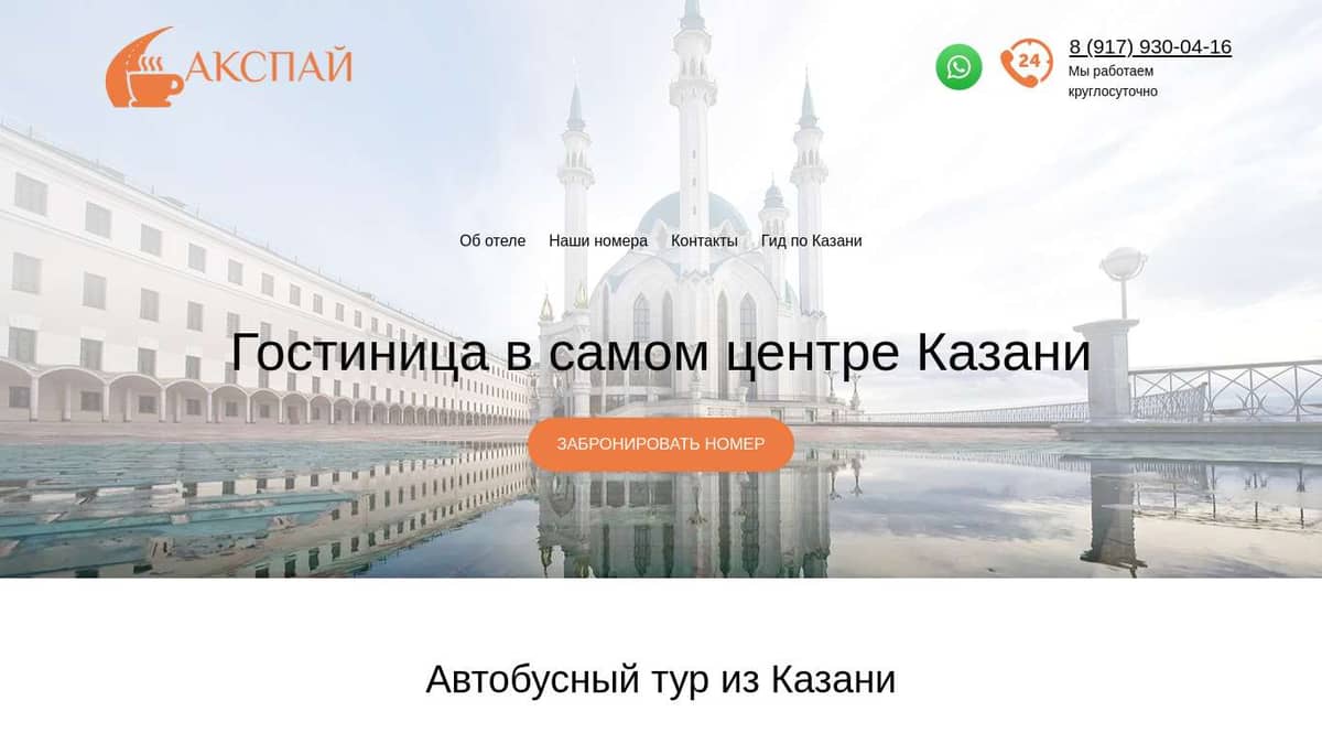 Самые интересные места Казани